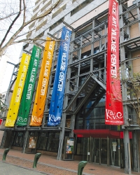 神戸アートビレッジセンター